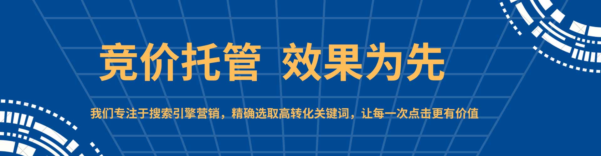 黑河sem服务